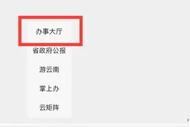 教你办 | 家有80岁以上老人的，快来云南发布申领高龄津贴→图片