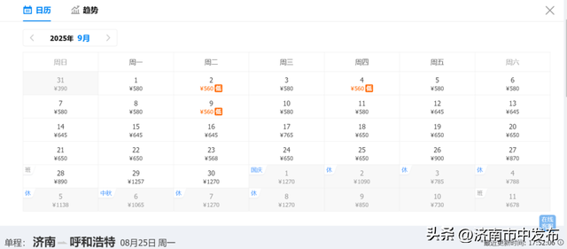 9月特价机票来啦！从济南出发低至300元！这些城市景美又好玩！