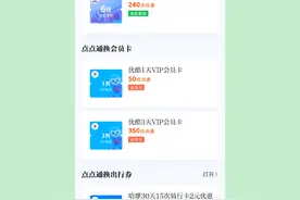 学习强国：强国商城可兑优酷VIP，仅限学习手机号，截止到3月底图片