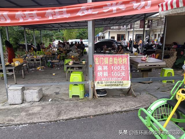 龙门镇拾景