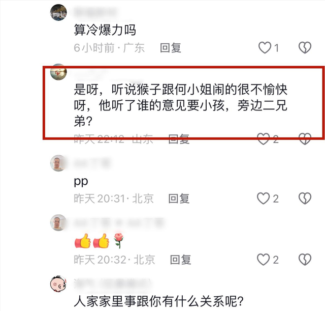 猴哥正式官宣离婚后续，根本原因曝光，幼稚不成熟，孩子成导火索