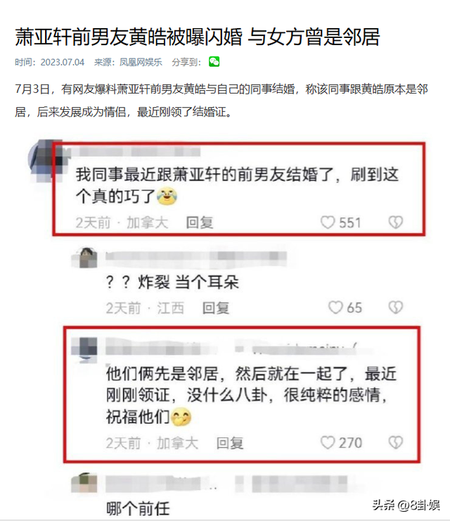 色字头上一把刀，"纵欲过度"的萧亚轩	，终是为自己的行为买了单！