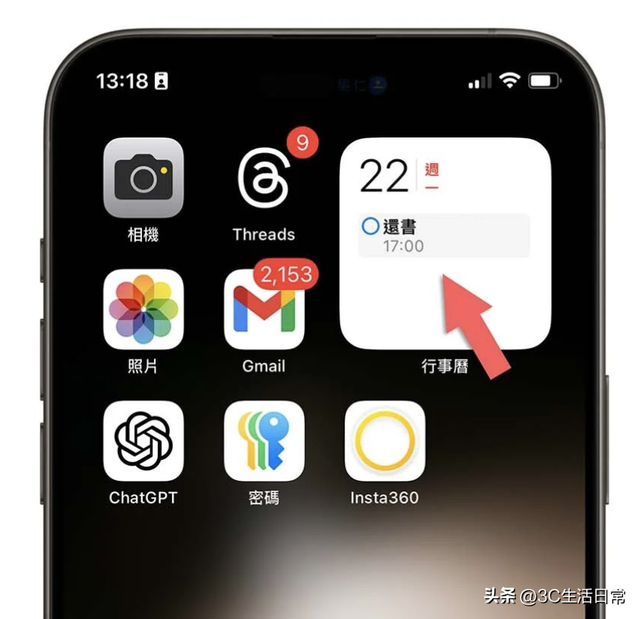 iOS 18 苹果日历 + 提醒事项合体！7大新功能太香，效率翻倍