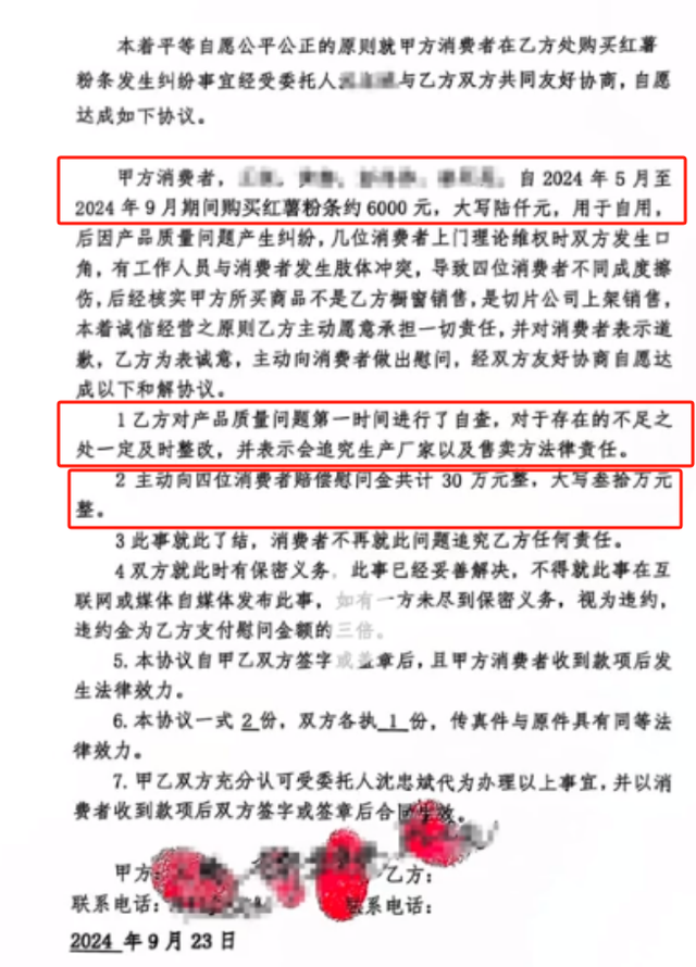 雨姐麻烦大了？灰烬出镜官方直播间，回应和解协议，还原事件经过
