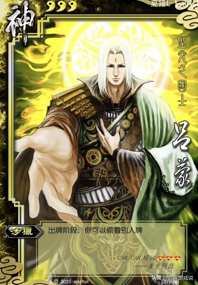 三国杀：线下版本的武将技能，怎么看起来不太对劲？