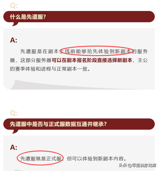 三国志战略版：先遣服-送10抽武将，一区段首次不当小白鼠