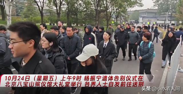 一路走好！杨振宁遗体告别举行，现场画面曝光，多人沉痛发声