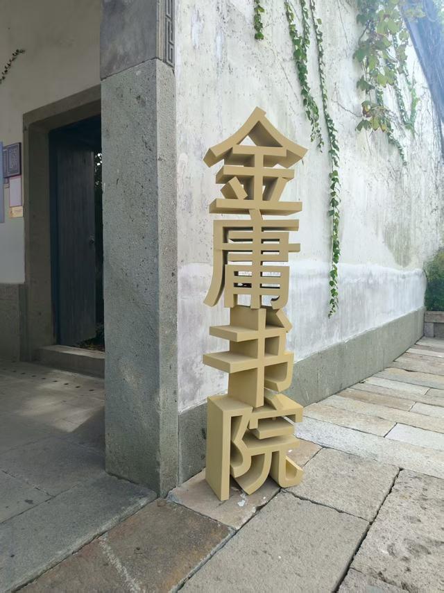 国庆中秋假期，去盐官古镇一游到底值不值？