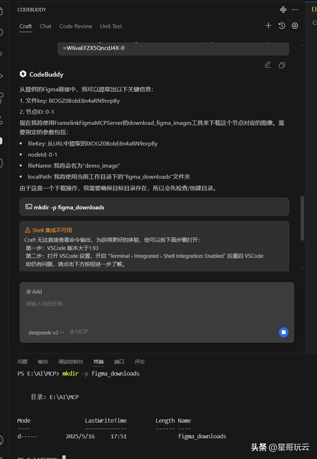 前端开发的春天！腾讯云CodeBuddy+Figma MCP快速还原设计稿