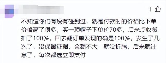 央视曝光“先用后付”套路，抓紧查看是否关闭？小心欠下债款