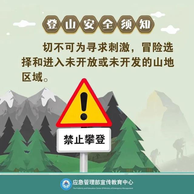 野路子要不得！烟台一女子独自探险被困