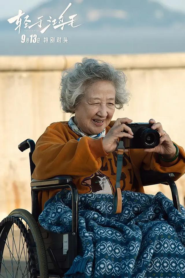 【电影】《轻于鸿毛》双女主公路行，荒诞解房产结，情路和解蜕变