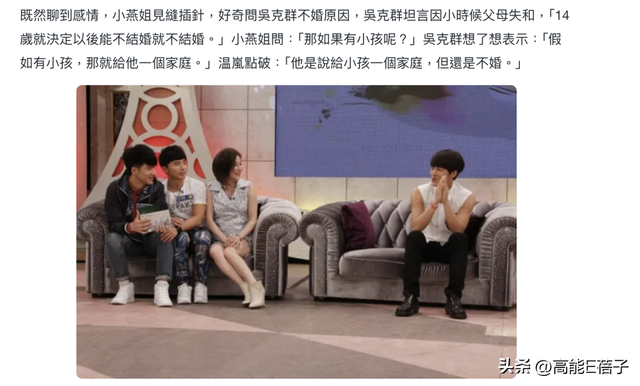 和吴克群传绯闻王心凌露面回应了，她认“有亲密的伴侣”？