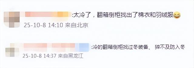 你在北方裹着袄 我在南方露着腰