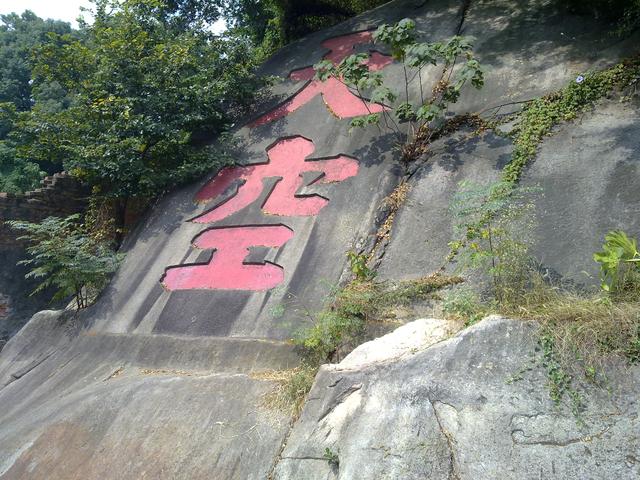 福州乌山（2010.10.17）