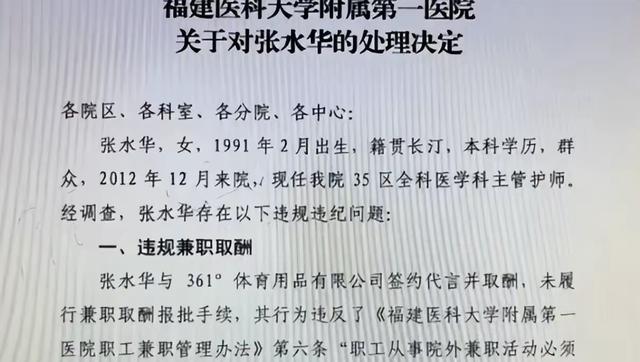 丈夫公开发声！官宣辞职才5天，最快女护士竟踏上了另一条上坡路