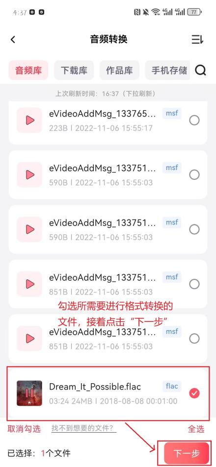 下载的音乐怎么转成MP3格式？亲测好用的MP3格式转换方法大盘点！