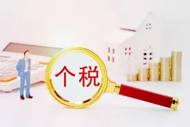 股票佣金和过户费图片