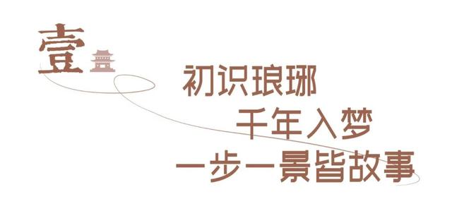 山东藏了个“小长安”？家门口的宝藏古城，一秒穿越千年琅琊！