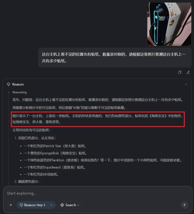 实测爆火的阶跃星辰Step 3，性能SOTA，开源多模态推理之王
