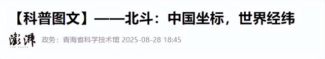 中美卫星导航用户数差距断崖：美国GPS用户数超60亿，中国北斗呢