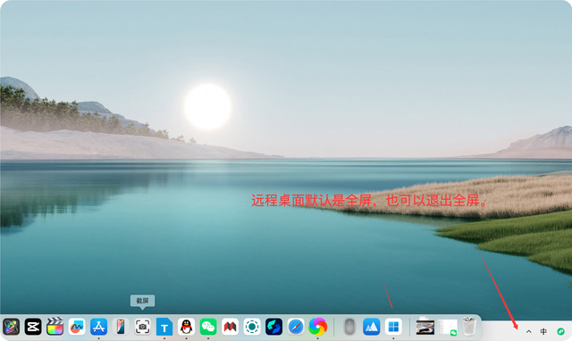 虚拟机不好用？Mac mini 多配一台Windows电脑，用远程桌面更好！