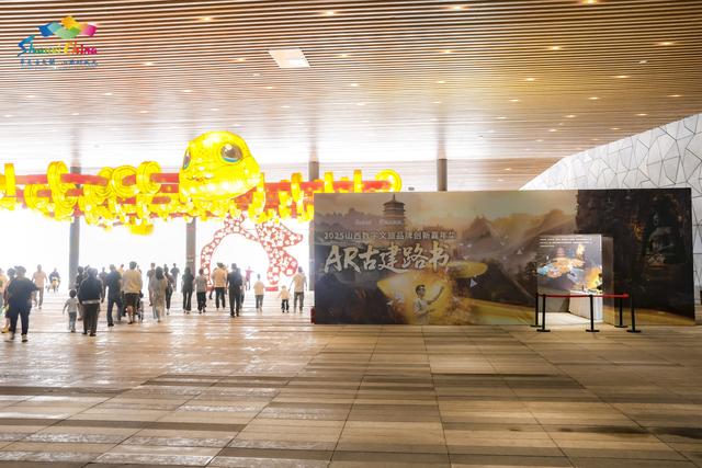 2025“数智赋能 晋享山河”数字文旅品牌创新嘉年华开幕