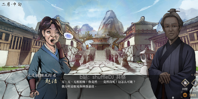 活侠传 叶云裳线 p9 第三年11月至完 刺杀线/盟主线 双结局提示