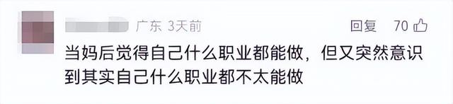 火了！上海45岁二胎妈妈找工作！保育员、陪诊师、试吃员...临时工统统尝试一遍，她感叹→