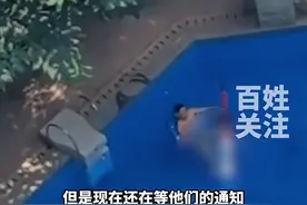 太丢脸了！男子在游泳池全裸做不雅动作，监控画面曝光，网友热议图片