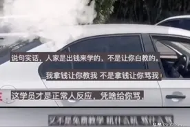 彻底闹大了：上海驾校女学员与教练激烈对骂，场面失控图片
