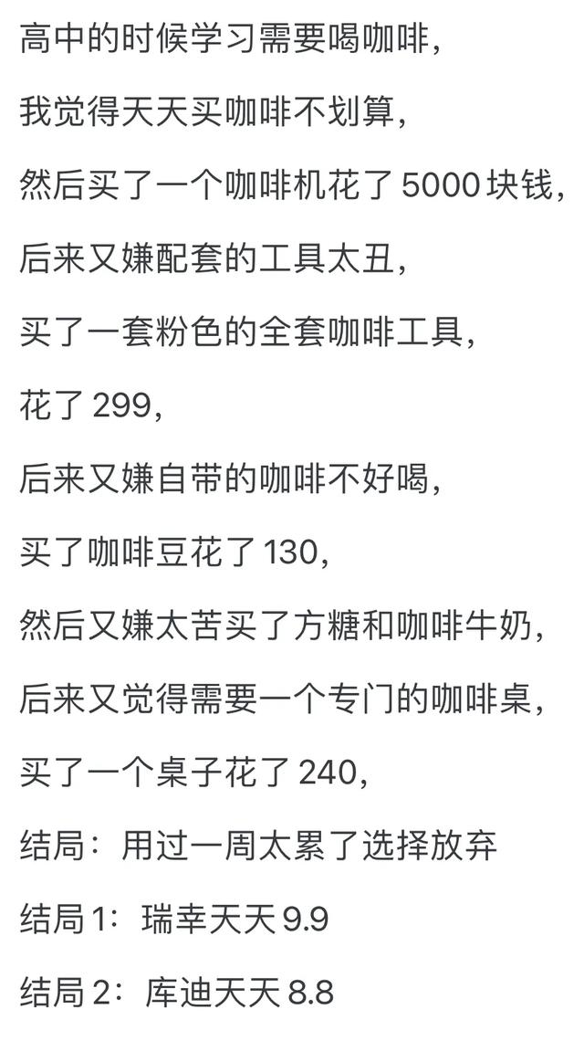 你做过最无用的节俭行为是啥？网‬友：别说了别说了……