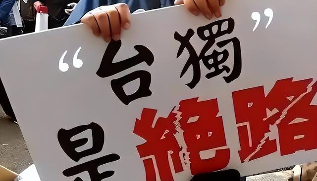 果然飘了：若大陆不作书面保证	，台湾拒绝出席！国台办一句话定调