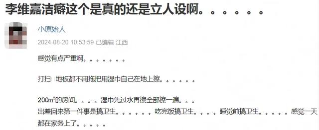 钱再多有什么用？从主持人到“精神病”，48岁李维嘉现状令人唏嘘