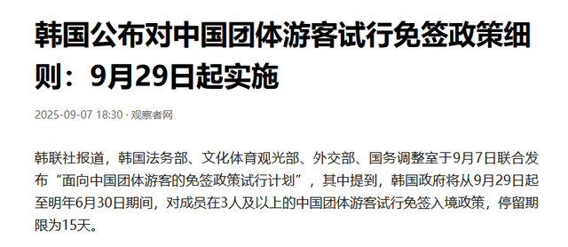 李在明作出决定，对华试行免签，大量韩国民众被捕，美国出招搅局