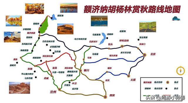50幅北方旅游路线地图集合旅行者必备参考，带你玩转北方