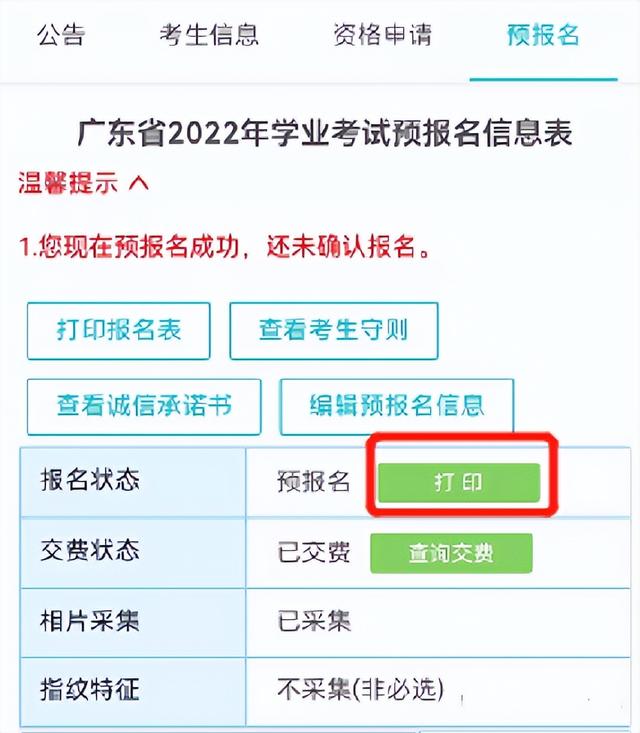 可以只参加春季高考（依学考），不参加夏季高考吗？要如何报名？