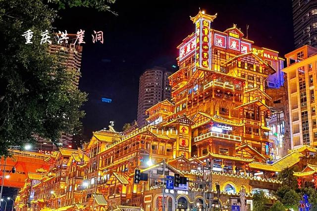 重庆市 中国直辖市