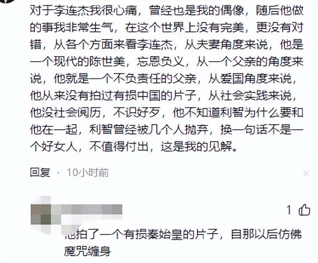 3天曝4个大瓜！李连杰开刀、性侵被公开、故意辱华，个个离谱