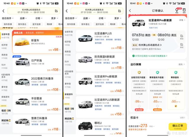 租一辆亚洲龙去旅行是什么体验？我的第一次租车记