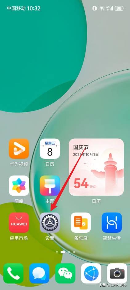 华为手机防触屏模式怎样解除
