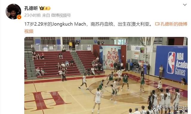 17岁身高2米29！男篮劲敌又出现一天才：他是中国队未来大敌吗？