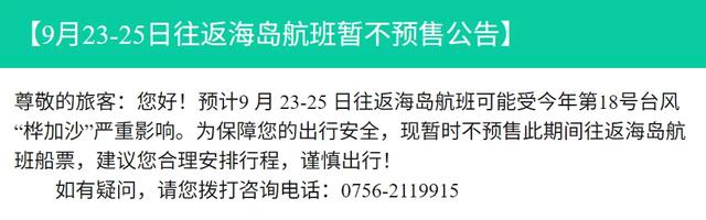 珠海或采取五停措施 可能断水断电