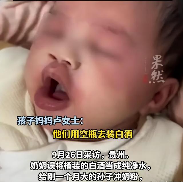 揪心！1月婴儿被喂白酒奶120ml，全身泛红昏迷，奶奶瞒4小时才说