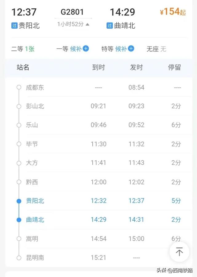逃离高温！动车直达22℃清凉之都，比六盘水凉快！