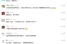 像一束光！江夏伢放弃A类保研，选择去这里！图片