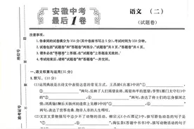 九年级语文冲刺中考最后一卷（含答案）图片
