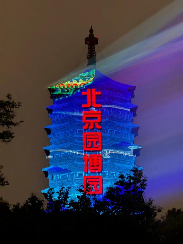 炫酷+浪漫！今晚，北京园博园永定塔点亮裸眼3D灯光秀
