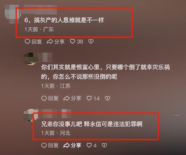 偷鸡不成蚀把米，本想替释永信说点公道话，自己先被扒了个底朝天