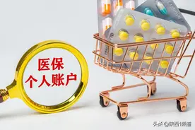 陕西9市已上线医保钱包 职工医保个人账户可跨省共济图片